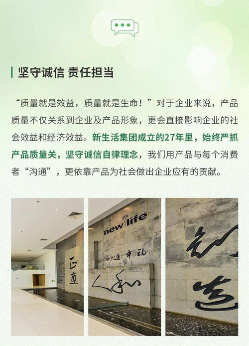 聚焦 新生活集團(tuán)榮獲2021年 全國(guó)產(chǎn)品和服務(wù)質(zhì)量誠(chéng)信示范企業(yè) 稱號(hào)