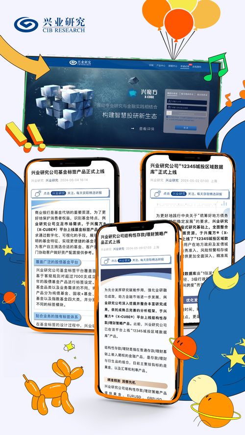 興業研究公司九周年 相伴已 九 熱愛依舊