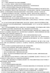 華陰市人民政府食品流通資質(zhì)中華人民共和國食品安全法