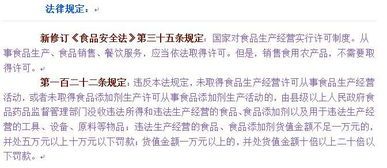 網(wǎng)上申請食品經(jīng)營許可證（產品流通服務）操作說明