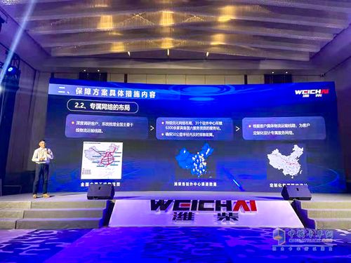 產品支撐，服務護航 濰柴為干線物流打造“雙保險”流通服務